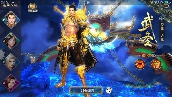 山海经封魔录官方版