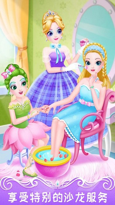公主少女爱美容游戏 公主少女爱美容手机版下载