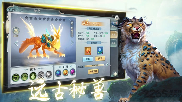 山海经异兽鉴官方版