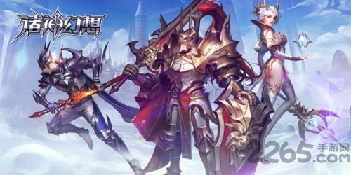 诸神幻想手游