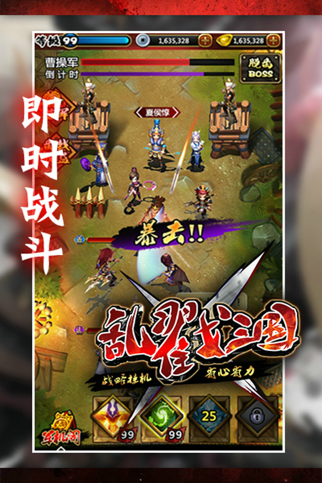 乱戳三国h5内购破解版