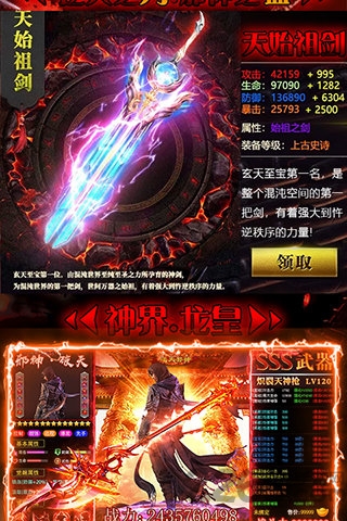 狂怒仙剑官方版