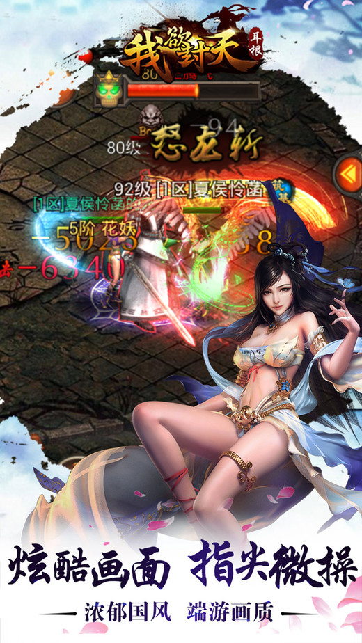 我欲封天小米官方版