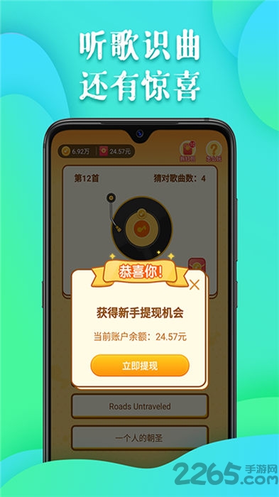 最强猜歌王游戏