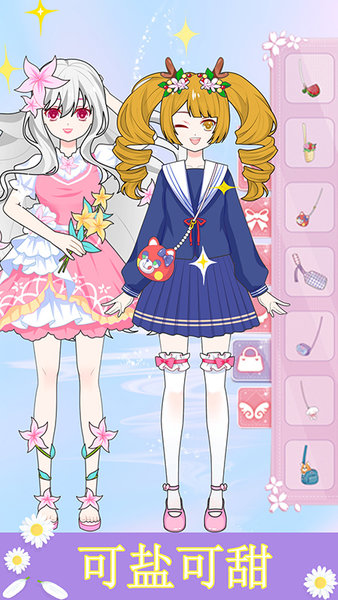 我的公主美丽换装游戏