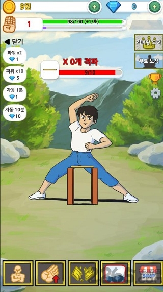 手刀击破王中文版