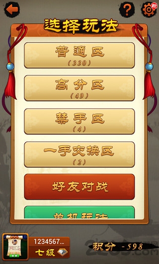 qq五子棋手机版