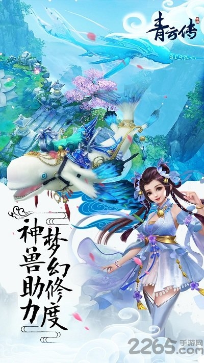 青云传手游极米互娱版