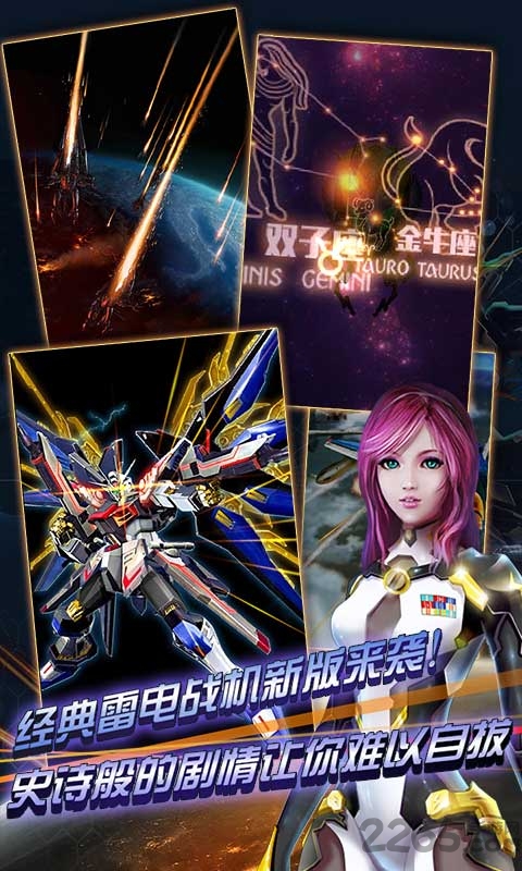 雷电2014致命空袭游戏 雷电2014致命空袭手机版下载