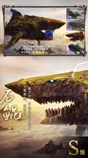 山海经异兽录星辰游戏