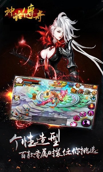 神话传奇单机版