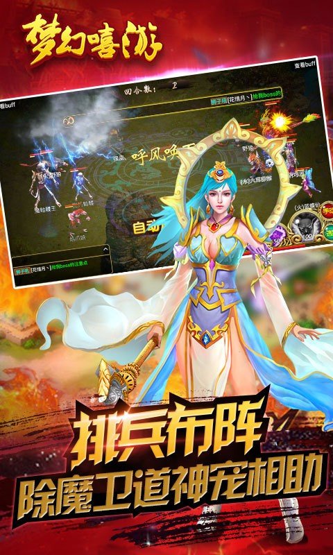 梦幻嘻游极米互娱官方版