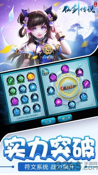 仙剑传说ro手游