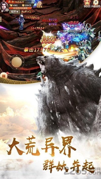 焚仙剑诀 焚仙剑诀手游下载