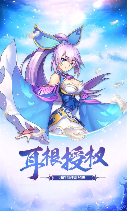 我欲封天至尊归来手游