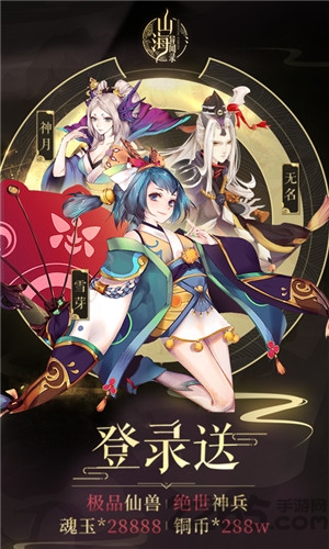 山海经搜神记满v版