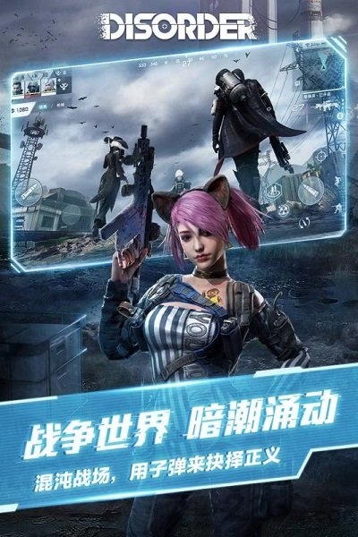 disorder破解版