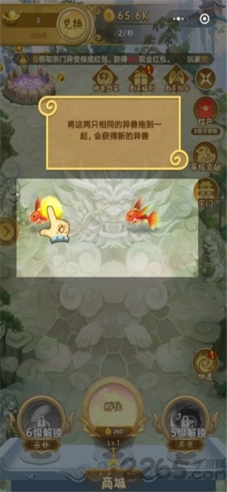 山海经异变福利版手游