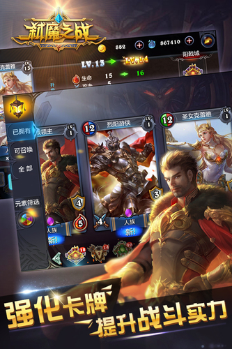 弑魔之战最新版