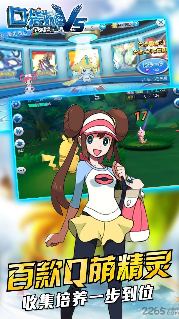 口袋妖怪vs无限钻石版