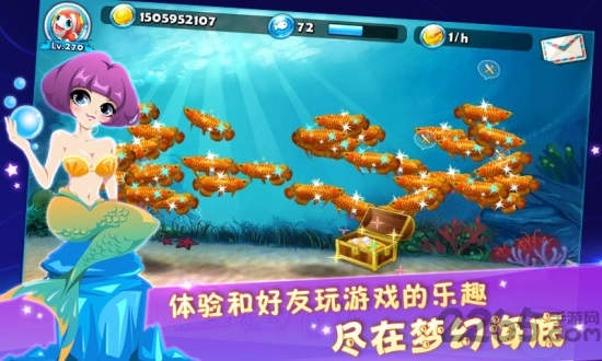 梦幻海底游戏 梦幻海底手机版下载