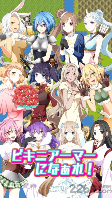 变装比基尼盔甲汉化版 变装比基尼盔甲中文版