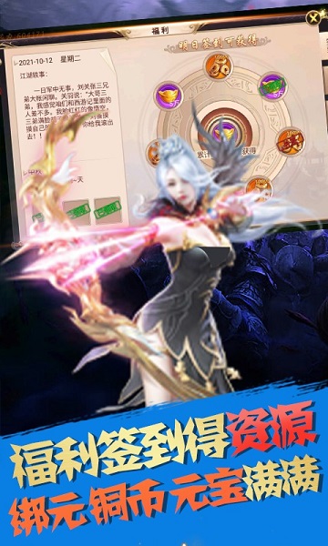 一剑永恒手游益玩版