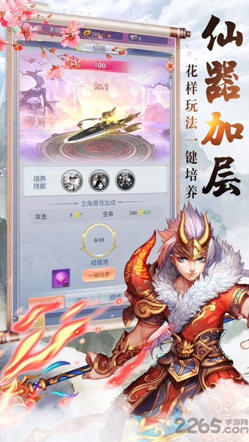 慕星仙剑传官方版