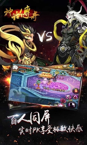 神话传奇单机版