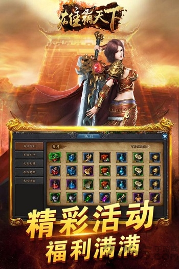 雄霸天下游戏九游版 雄霸天下最新九游版下载