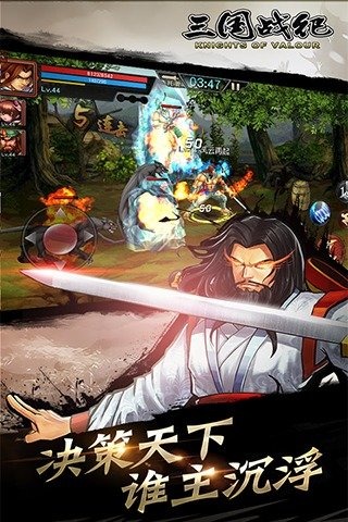 三国战纪百度版本