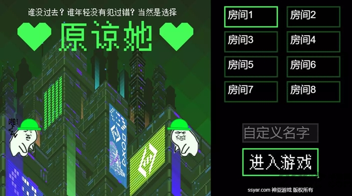 绿帽大作战手机版