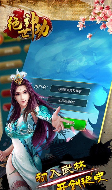 绝世神功h5无限元宝版