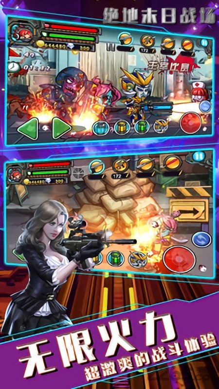 绝地末日战场内购破解版