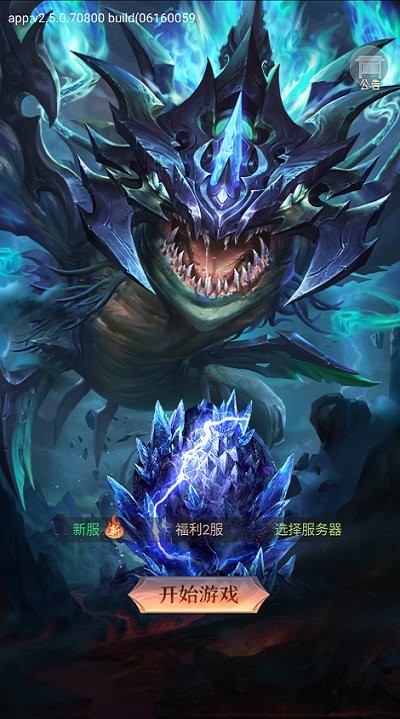 山海经起源纪异兽吞噬手游