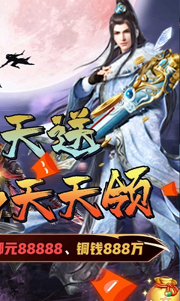 一剑永恒内购破解版