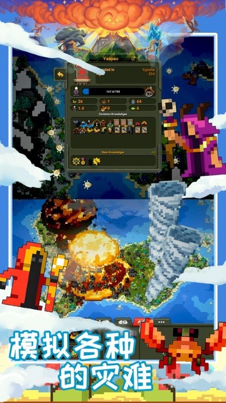 创造魔法新世界游戏