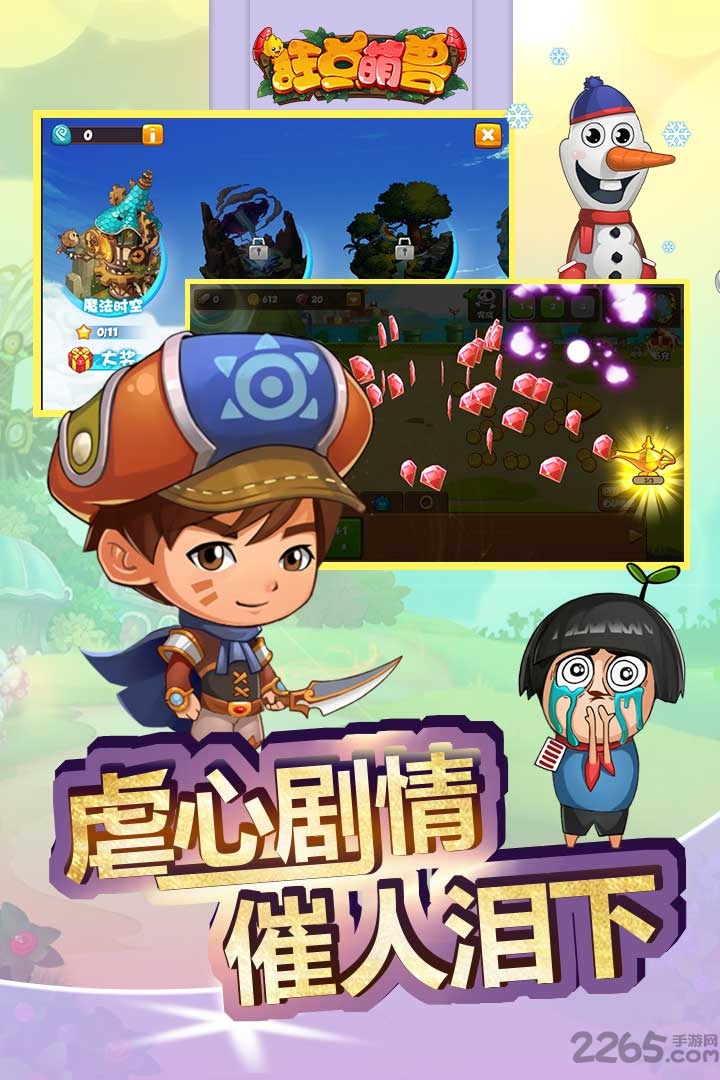 狂点萌兽九游版