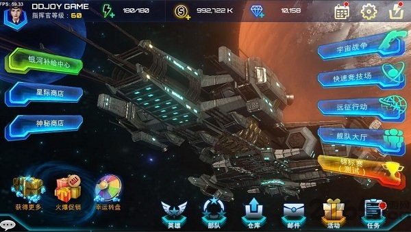 星海指挥官手游果盘版