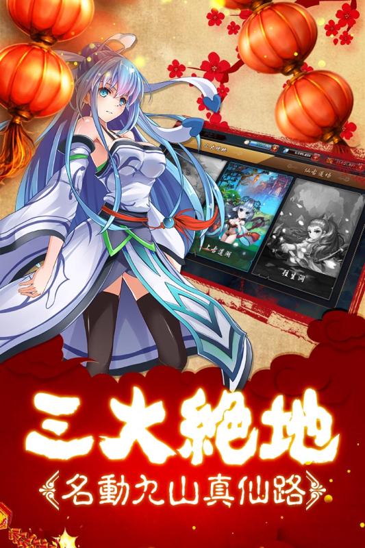 新我欲封天手游九游版