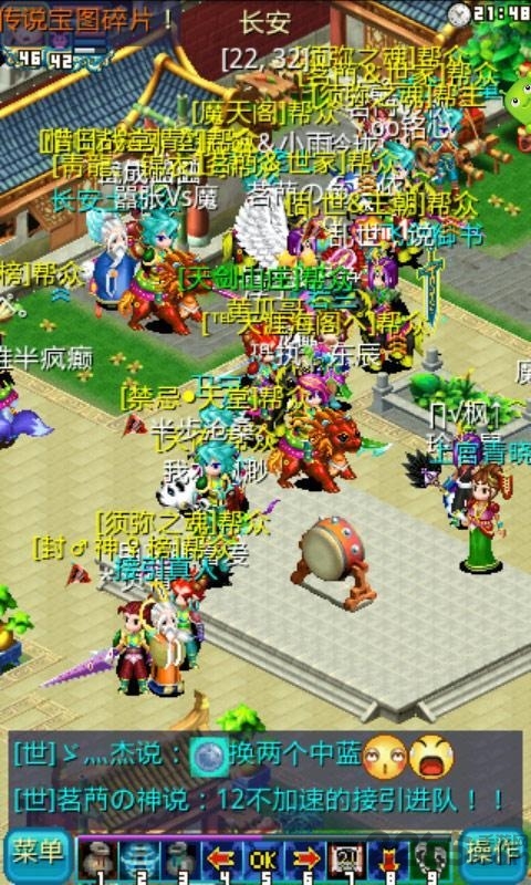 飘渺三界ol加速极速版