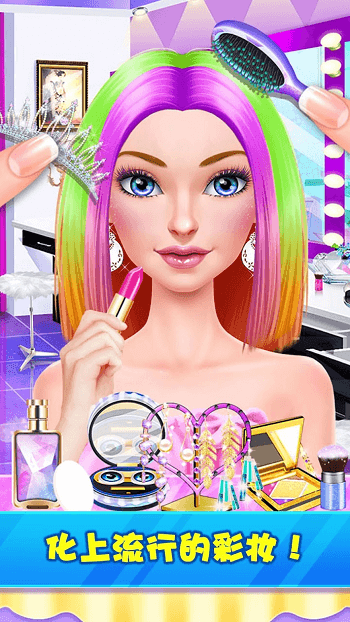 芭比的新发型手机版