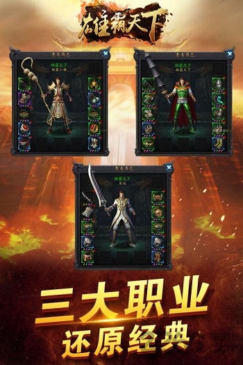 雄霸天下果盘版 雄霸天下果盘下载