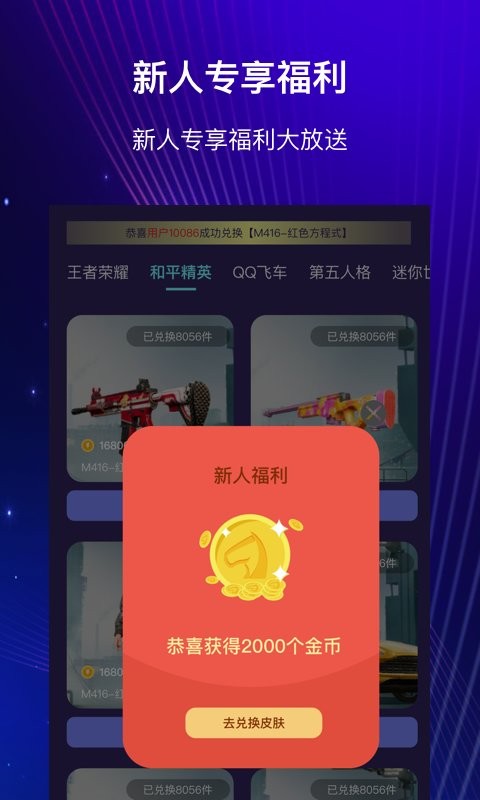 开心许愿星app 开心许愿星最新版下载