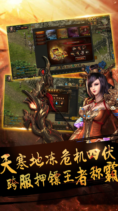 霸业屠龙手游 霸业屠龙官网