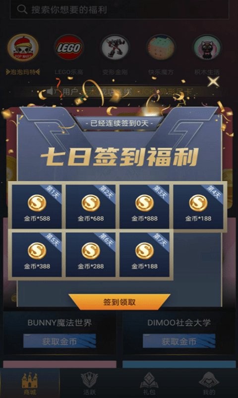 贵族玩家app