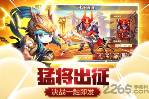 三国仙侠志手游果盘版 三国仙侠志果盘版下载