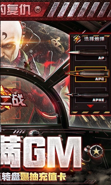 九游红警二战手游