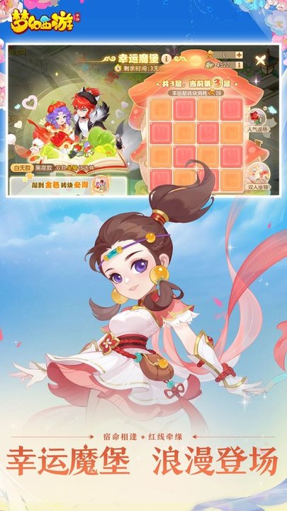 梦幻西游手游益玩版 梦幻西游益玩版本下载