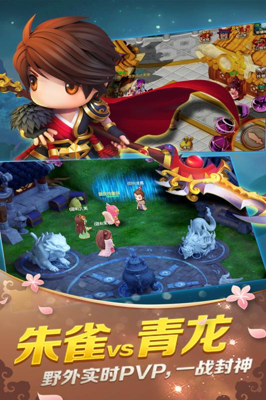 山海经传说手游bt果盘版